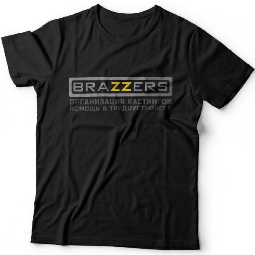 Крутая футболка с логотипом "Brazzers" и надписью "организация кастингов, помощь в трудоустройстве"